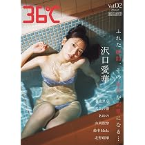 ENTAME36℃ vol.02特別版 (タウンムック) | エンタメ編集部 |本 | 通販
